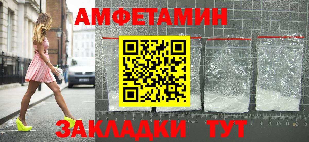 Amphetamine 98%  Вход с VPN  OMG вход  Балахна  АМФЕТАМИН 