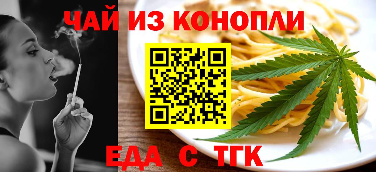 Балахна  Cannafood марихуана  Вход с VPN 