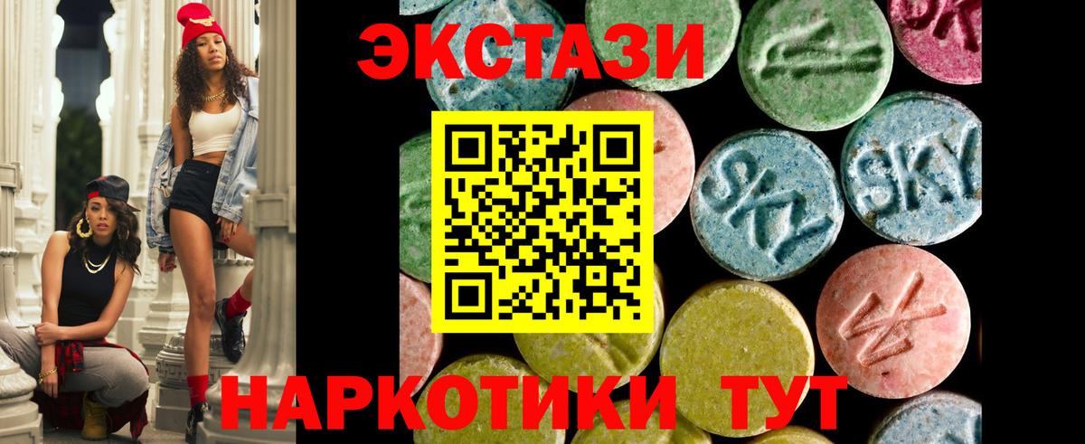 Ecstasy VHQ  Вход с VPN  Балахна  купить наркотик  ЭКСТАЗИ круглые 