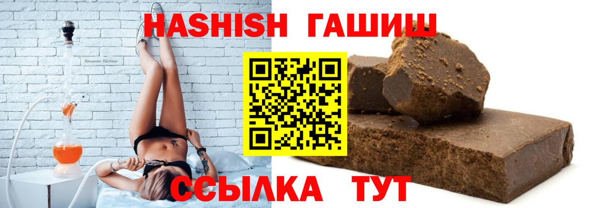 Балахна  ГАШ Premium  Вход с VPN  ГАШИШ AMNESIA HAZE 