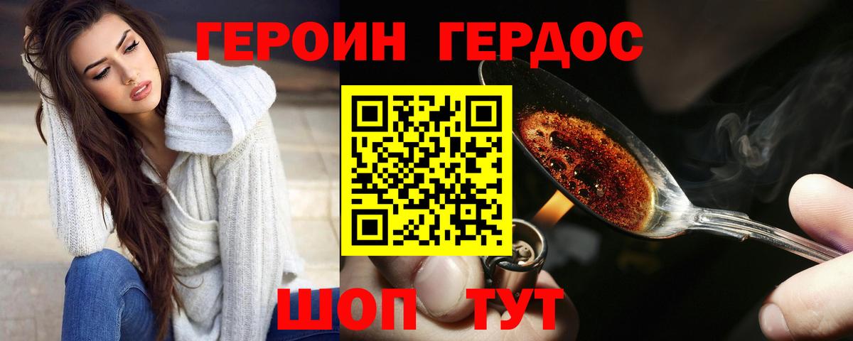 Героин афганец Балахна