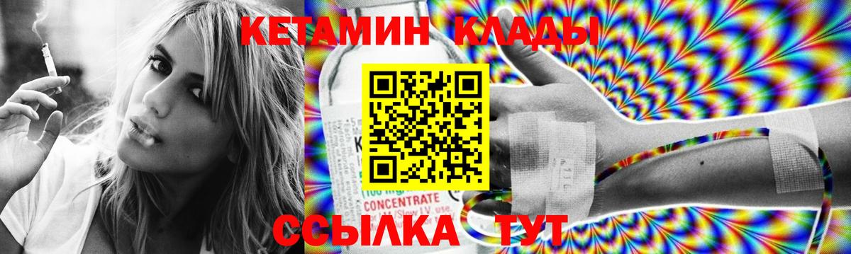 КЕТАМИН ketamine  КЕТАМИН ketamine  ссылка на мегу зеркало  Вход с VPN  Балахна 