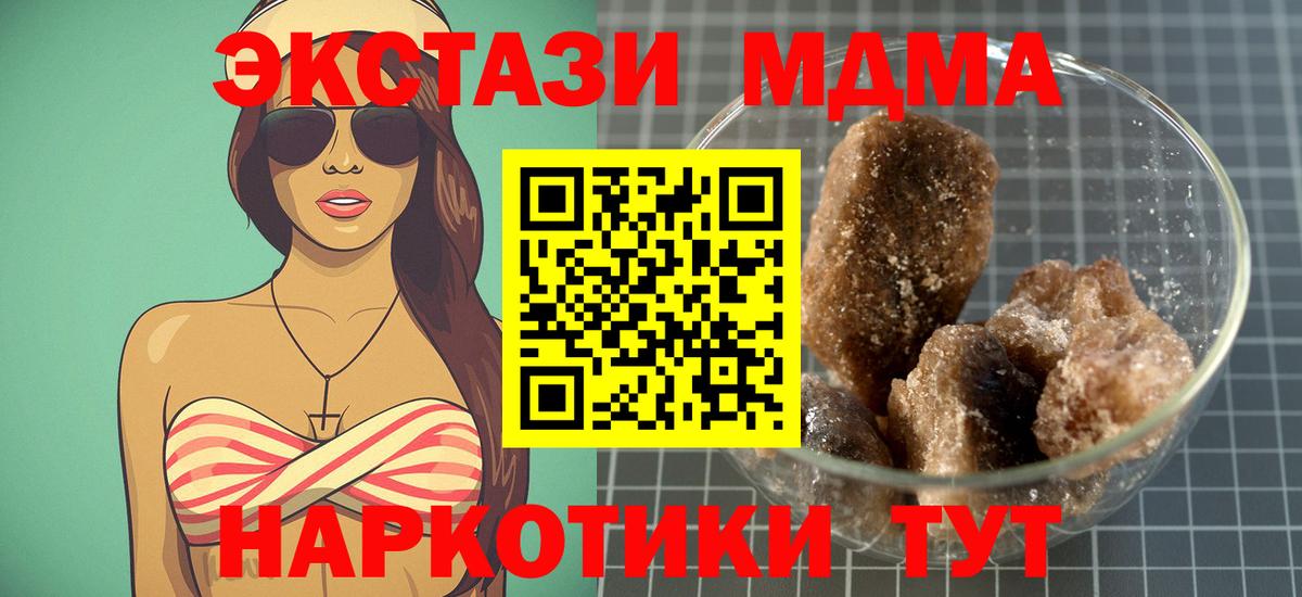 Балахна  МДМА VHQ  MDMA Molly  Вход с VPN 