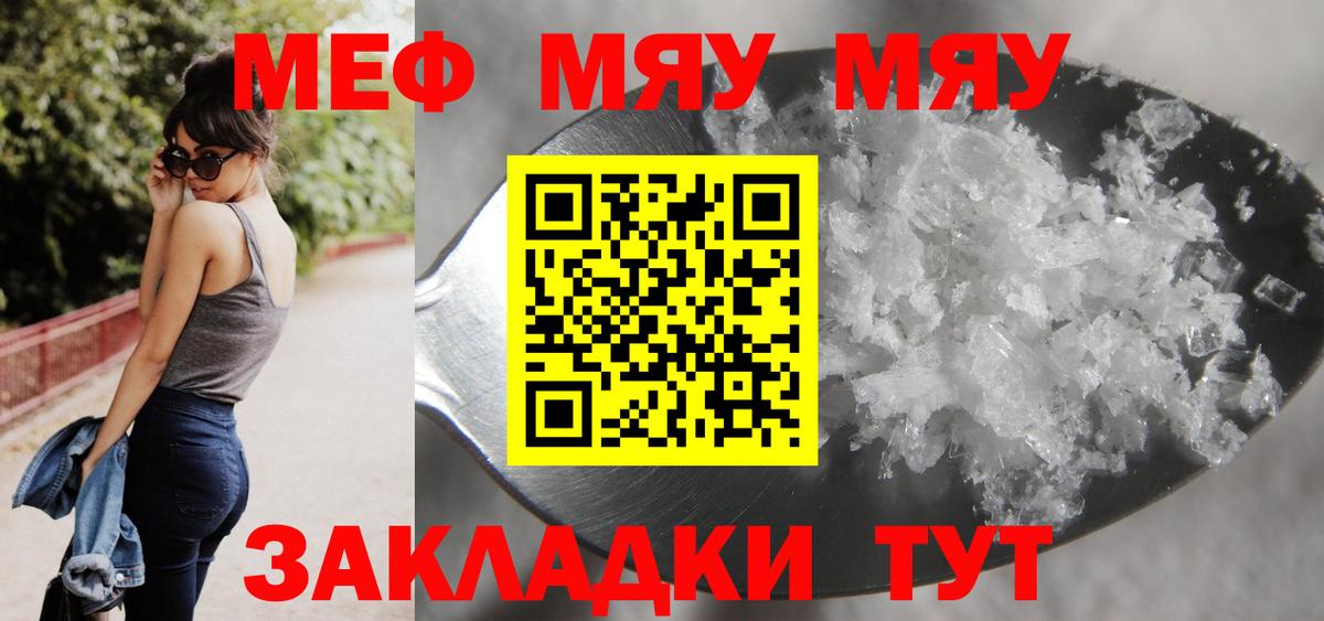 МЕФ мука  Вход с VPN  МЕФ мука  Мефедрон  Балахна 