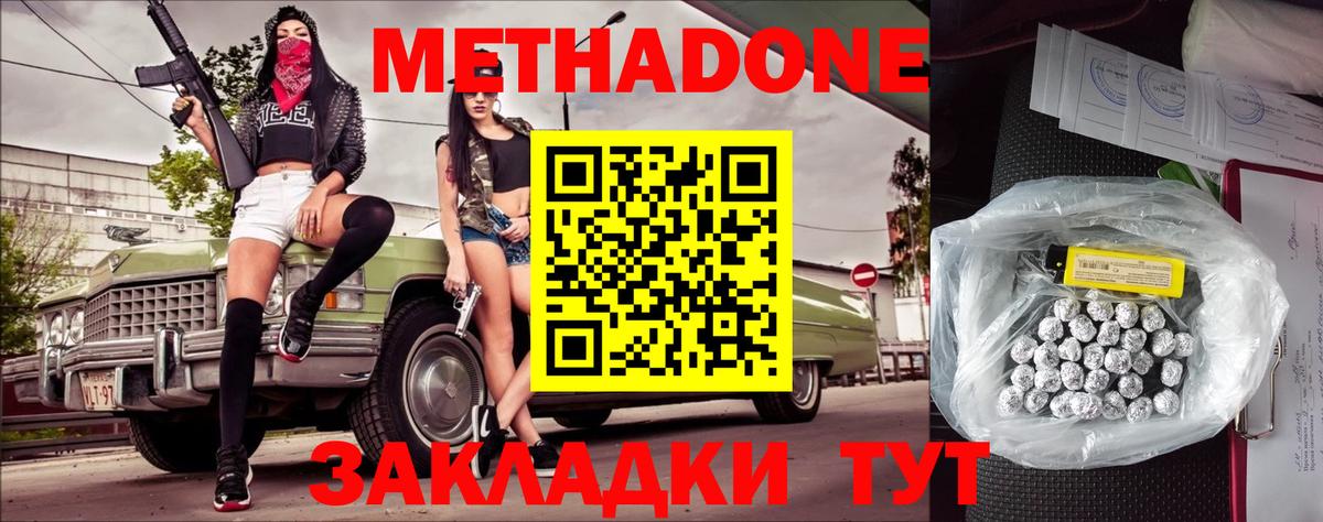 даркнет формула  МЕТАДОН кристалл  Вход с VPN  Балахна  Метадон белоснежный 