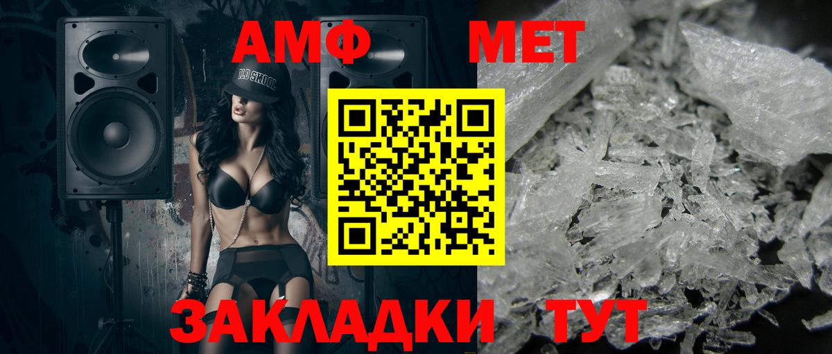 Первитин винт  Вход с VPN  Балахна 