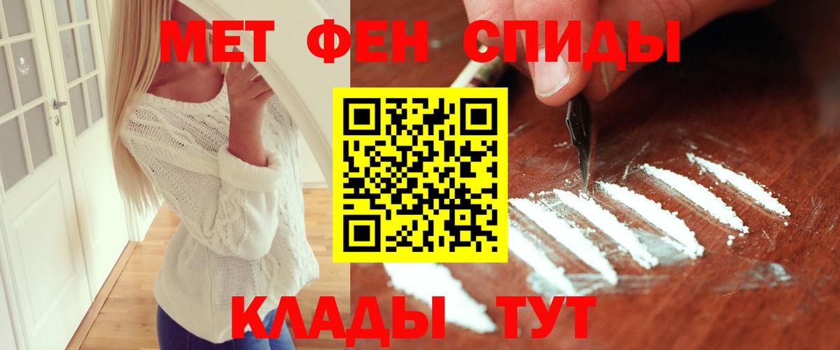 Метамфетамин Methamphetamine Балахна