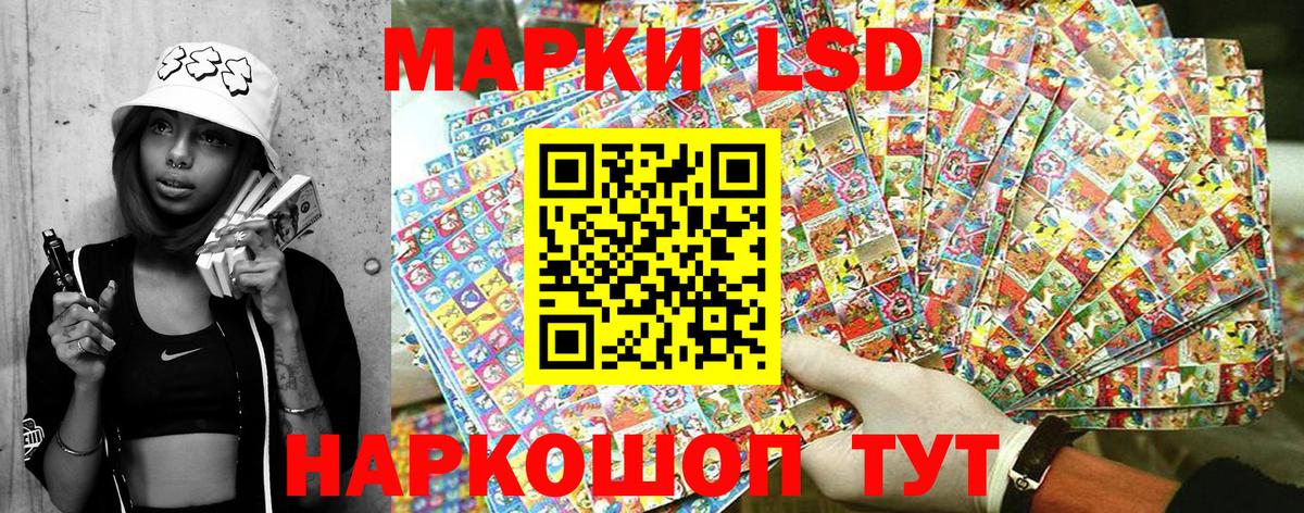 Наркотические марки  Вход с VPN  хочу   Наркотические марки 1,8мг  Балахна 