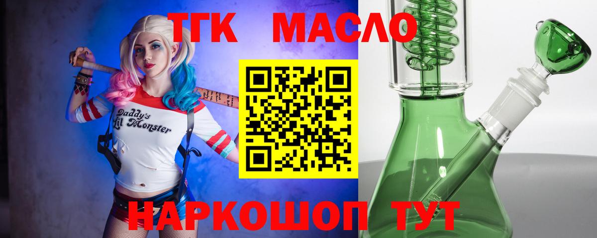 МЕГА ONION  Вход с VPN  Балахна  ТГК THC oil  Дистиллят ТГК концентрат 