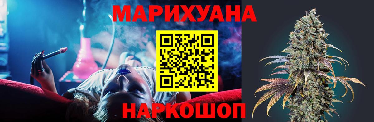 Каннабис план Балахна